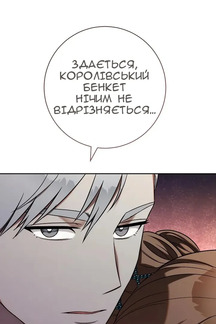 Сторінка 81