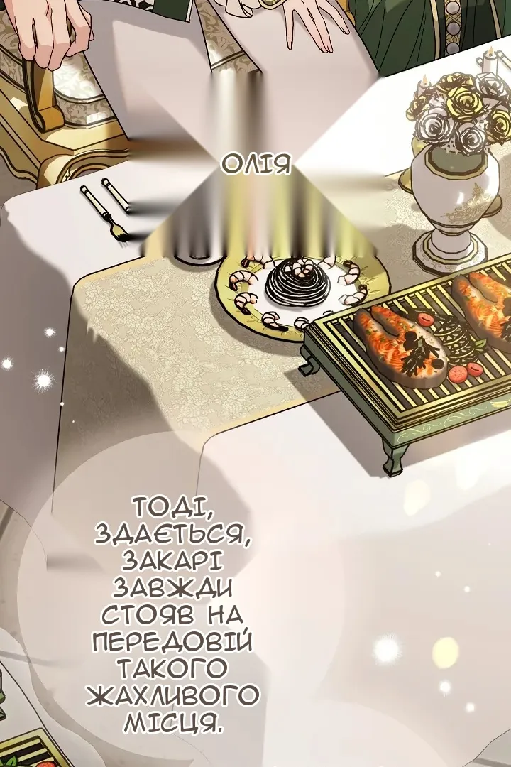 Сторінка 91