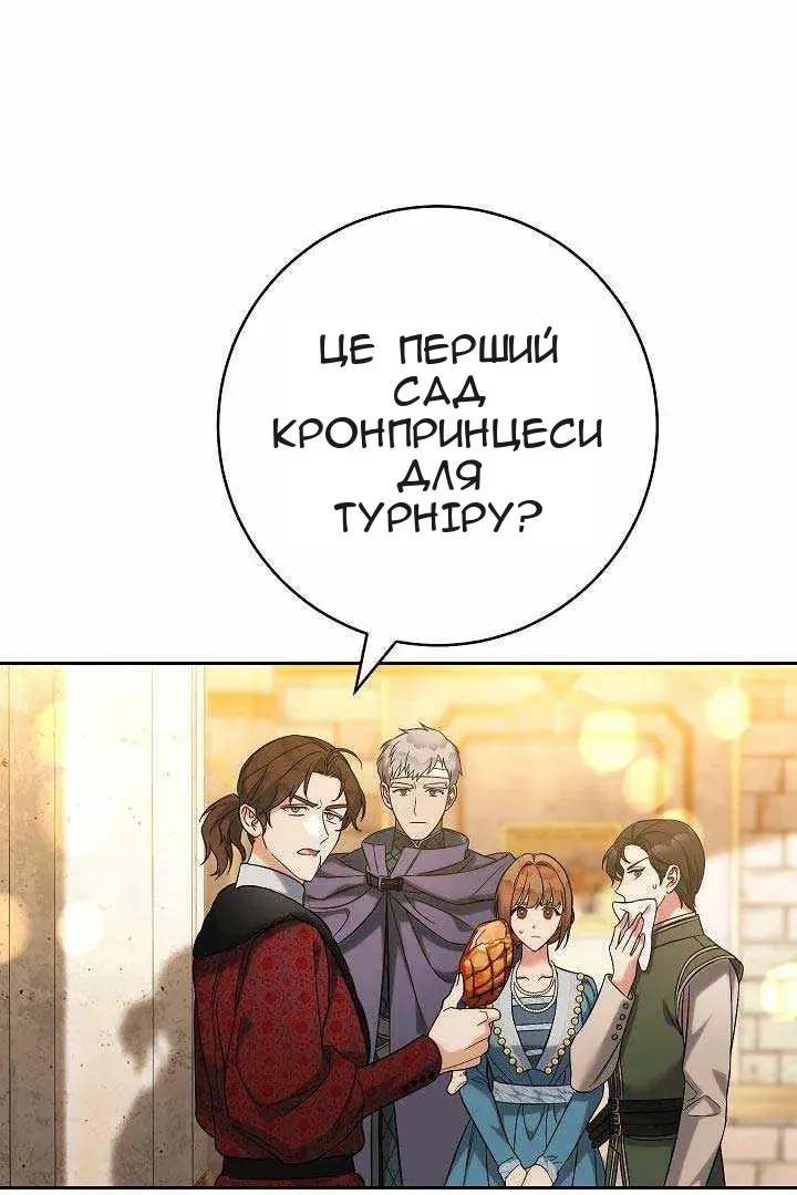 Сторінка 28
