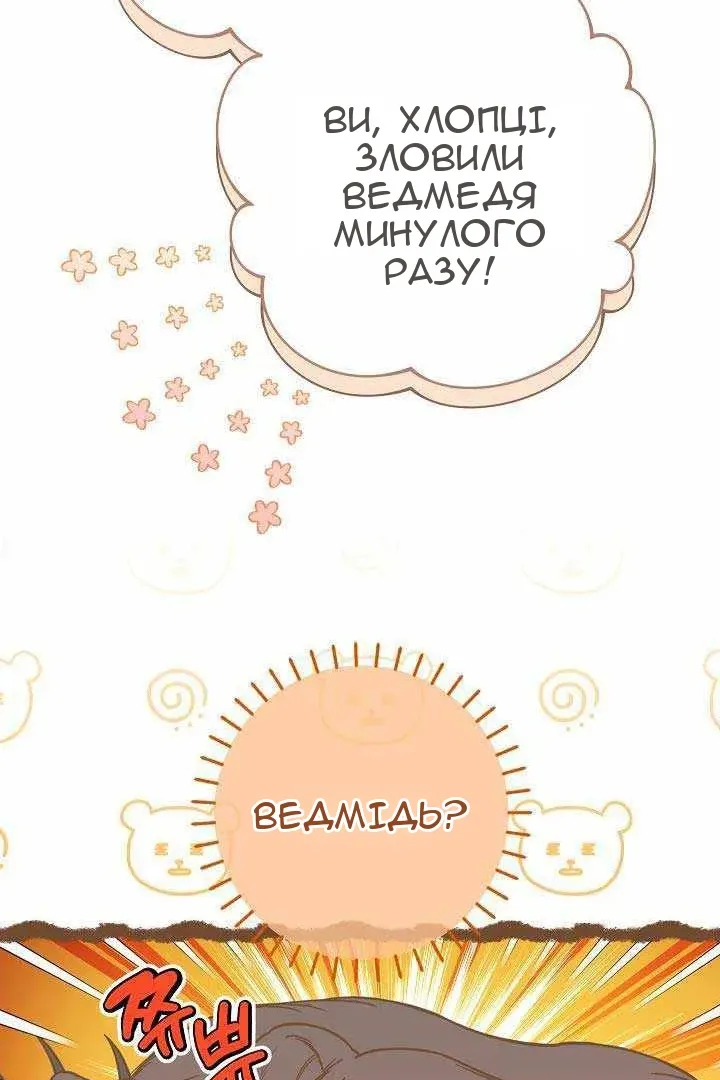 Сторінка 71