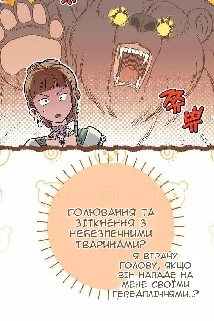 Сторінка 72