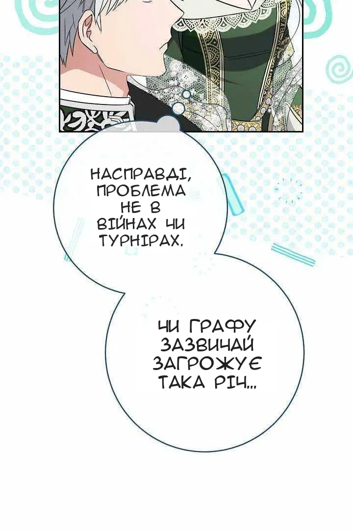 Сторінка 74