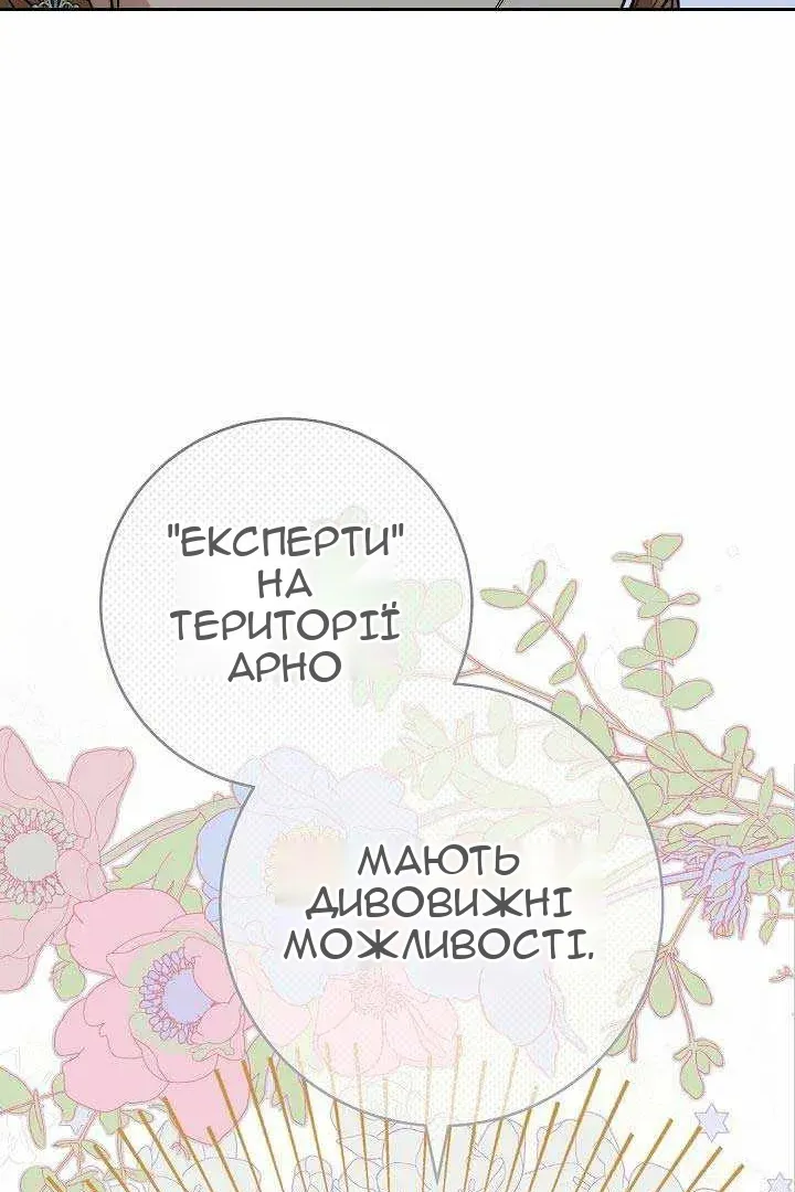Сторінка 82