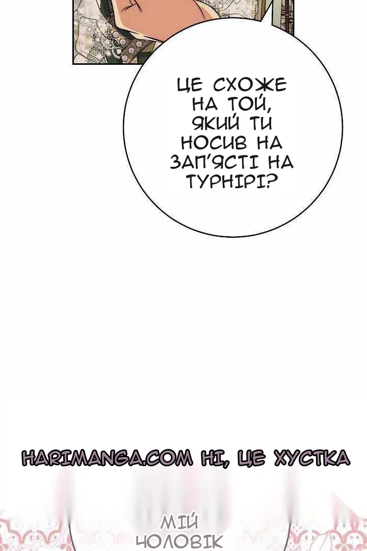Сторінка 91