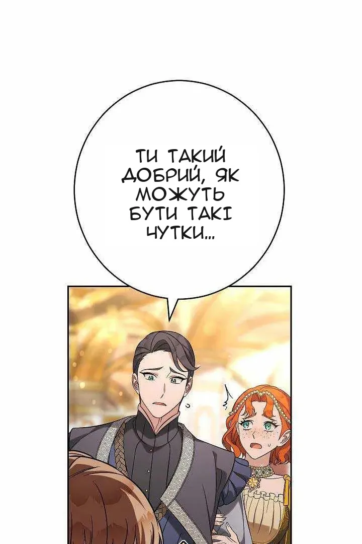 Сторінка 103