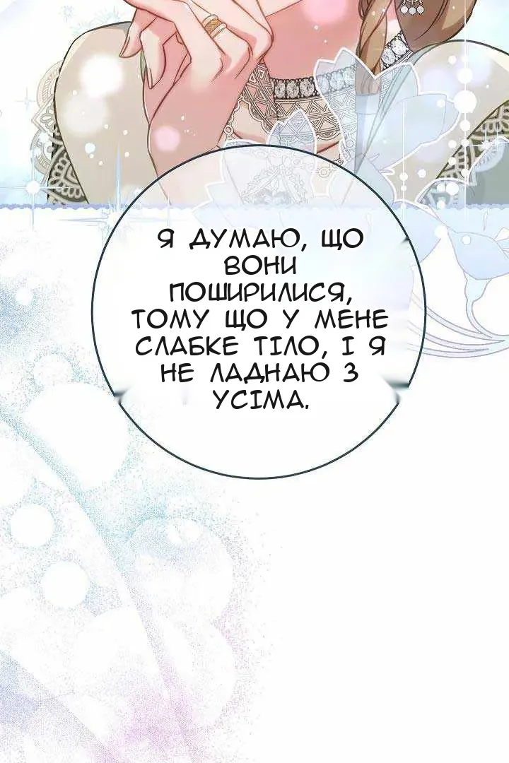 Сторінка 107