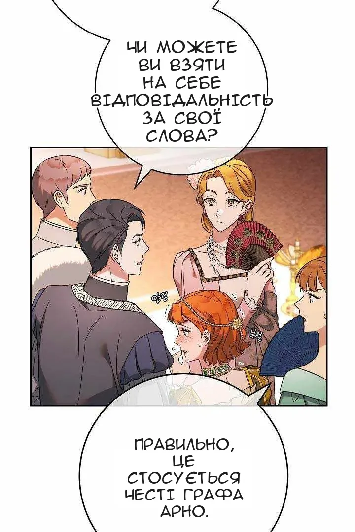 Сторінка 121