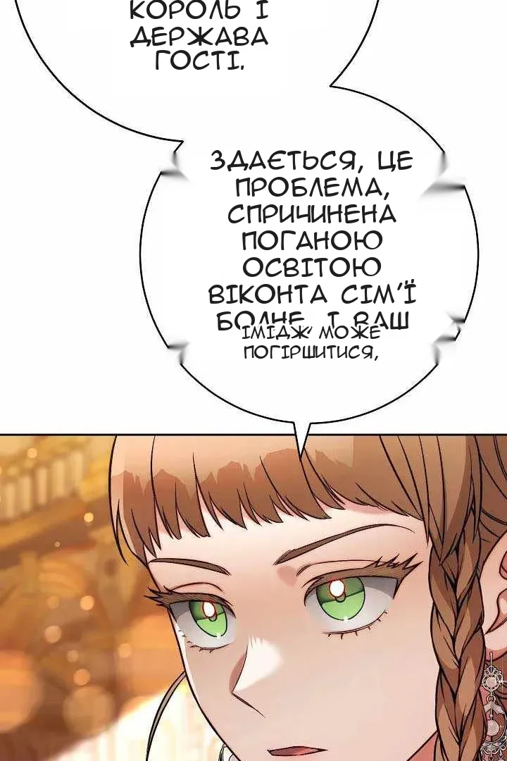 Сторінка 58