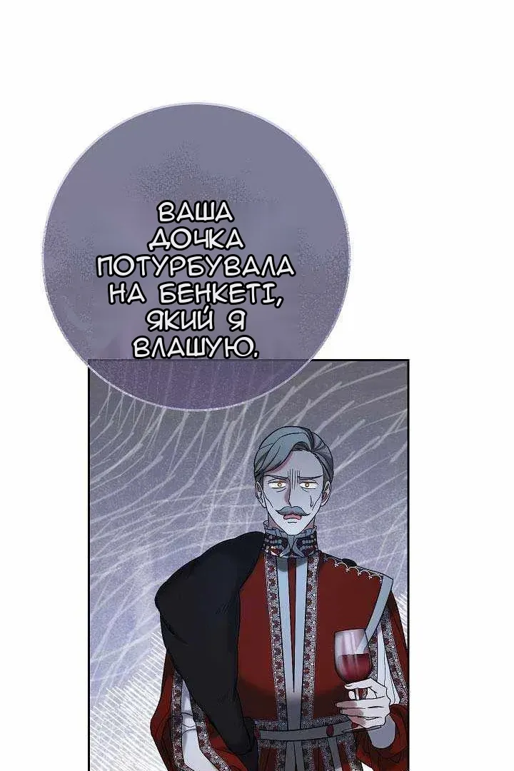 Сторінка 67