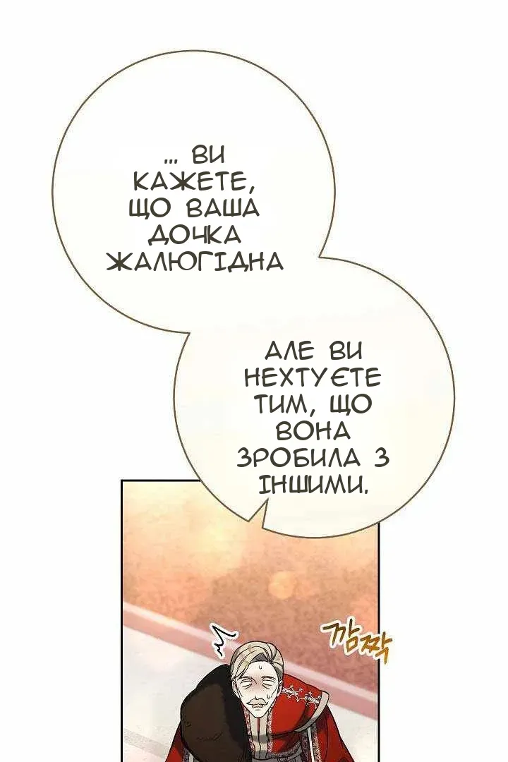 Сторінка 75