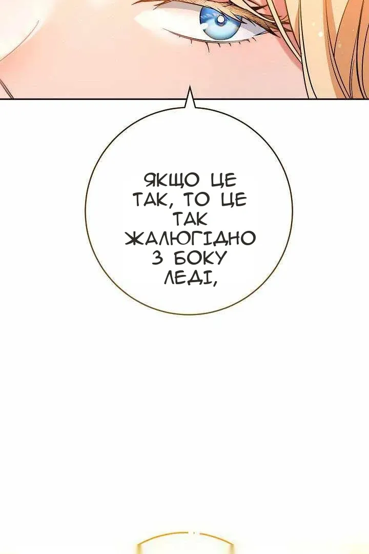 Сторінка 80