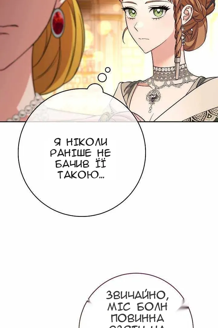 Сторінка 85