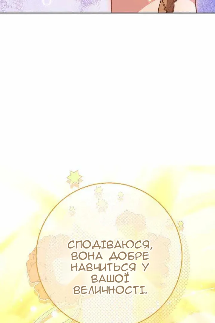 Сторінка 88