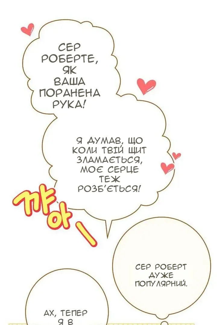 Сторінка 14
