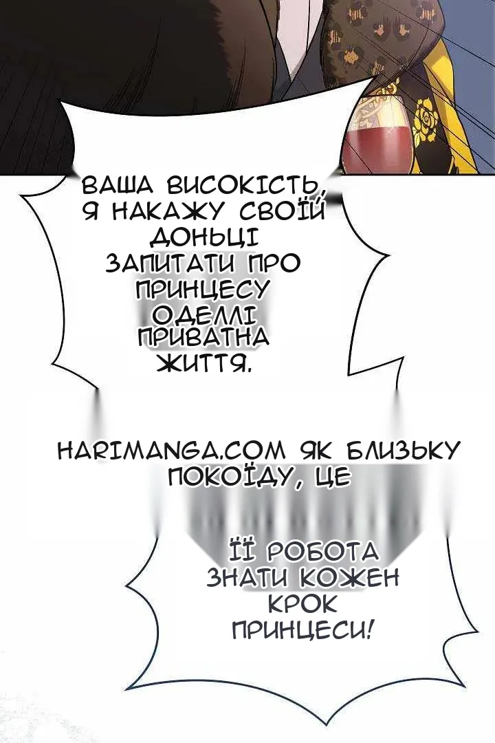 Сторінка 54
