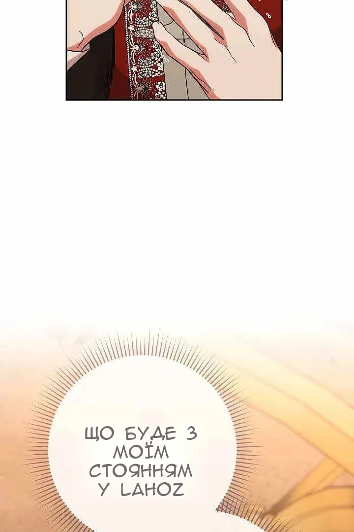 Сторінка 74