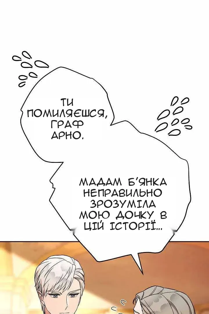 Сторінка 85