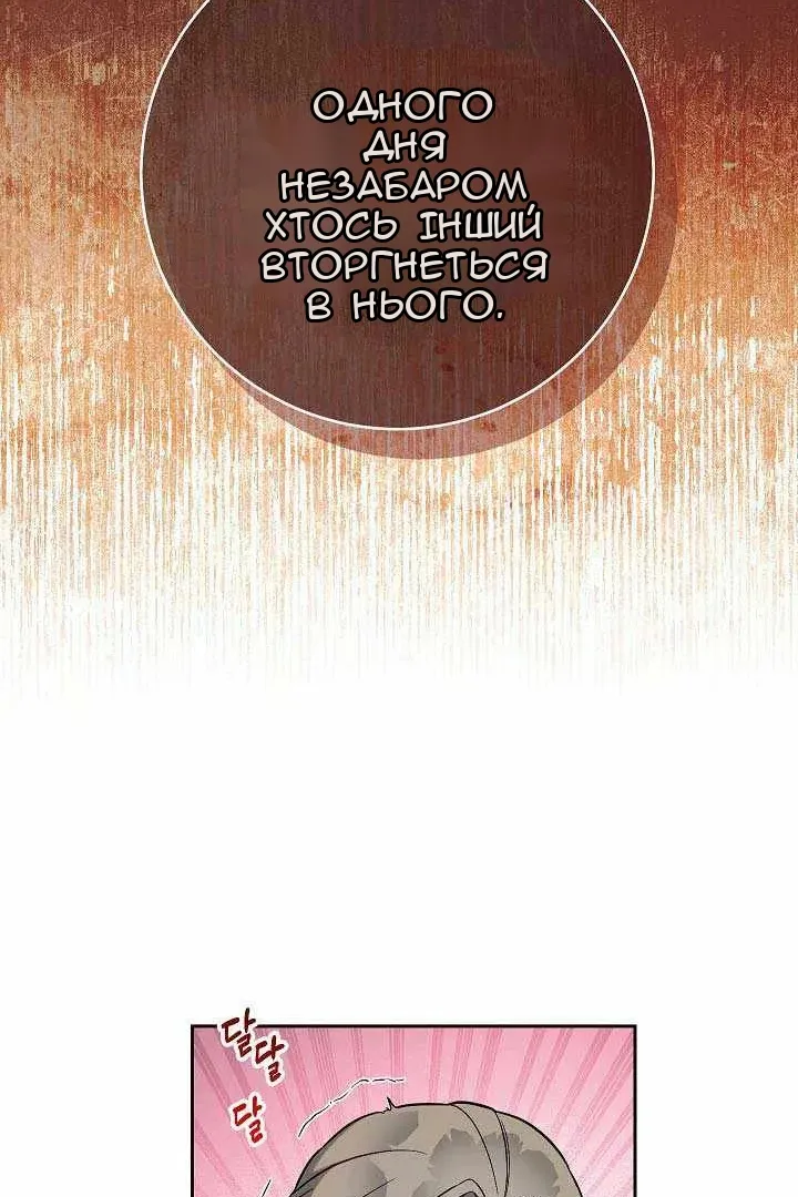 Сторінка 90