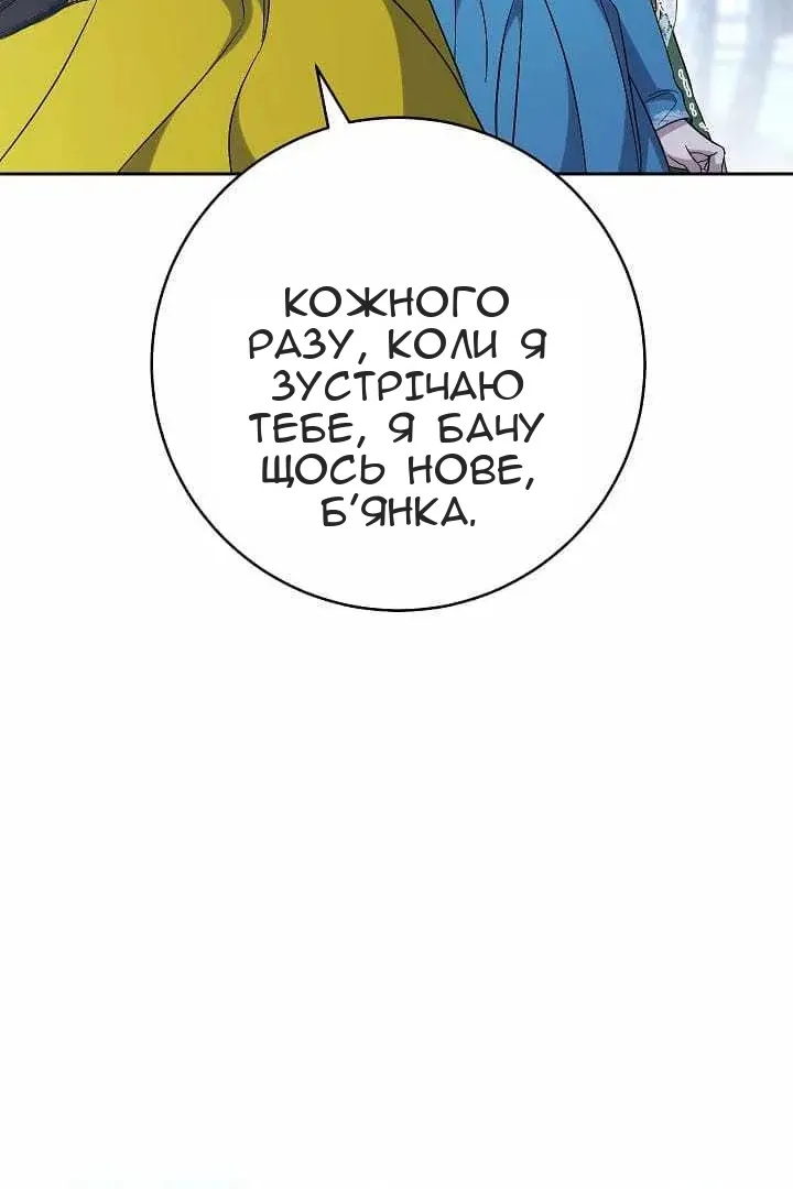 Сторінка 69
