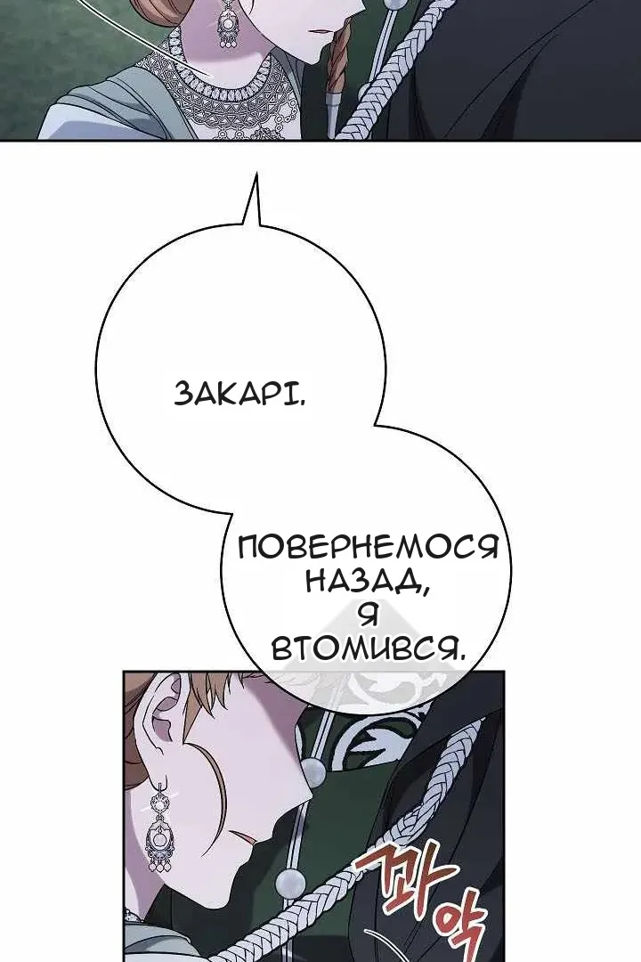 Сторінка 78