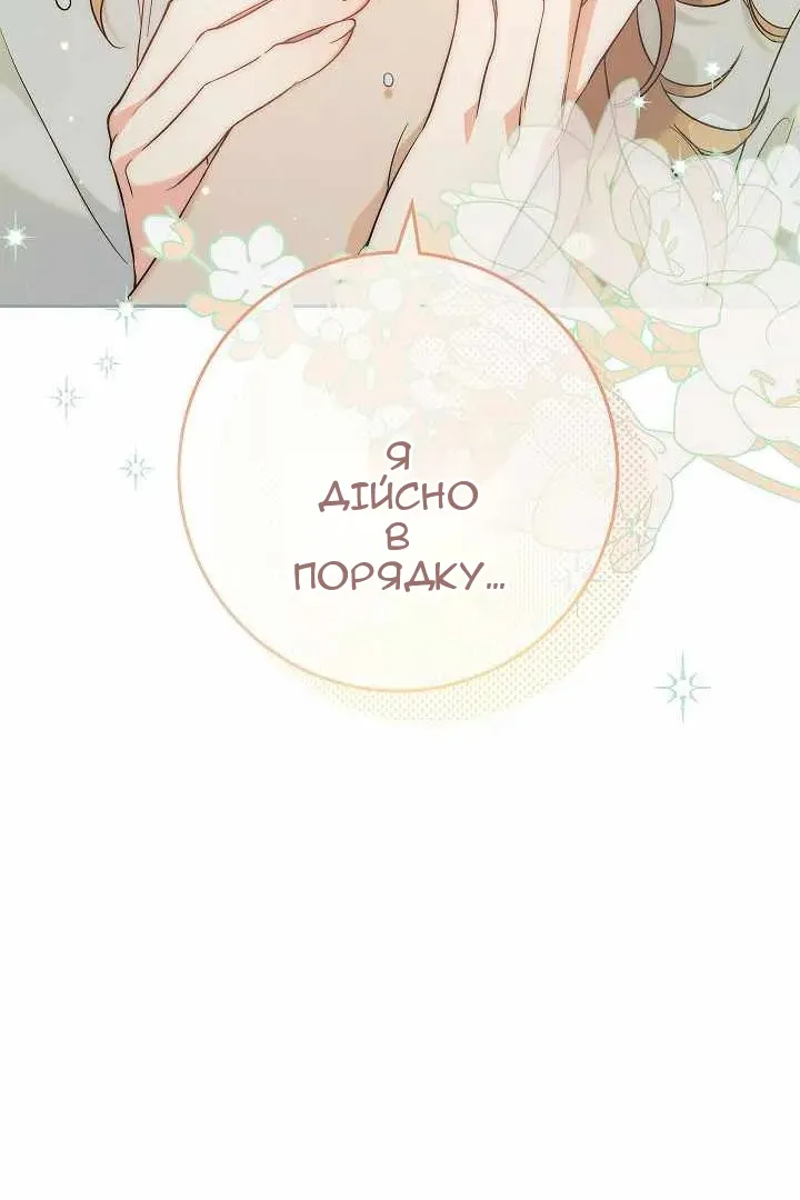Сторінка 76