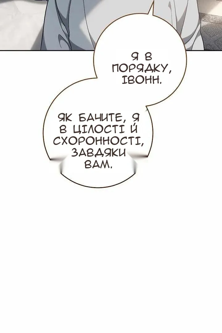 Сторінка 85