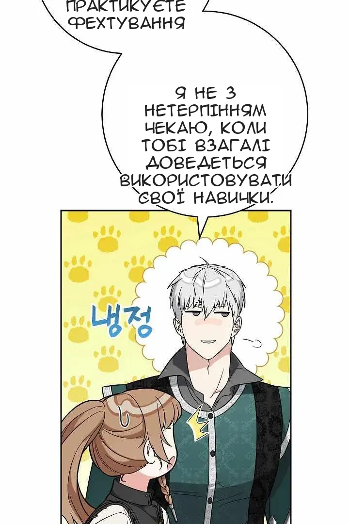 Сторінка 107