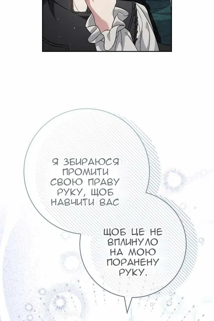 Сторінка 8
