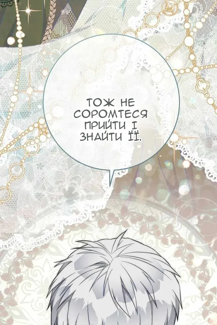 Сторінка 36