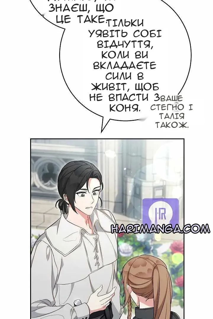 Сторінка 87