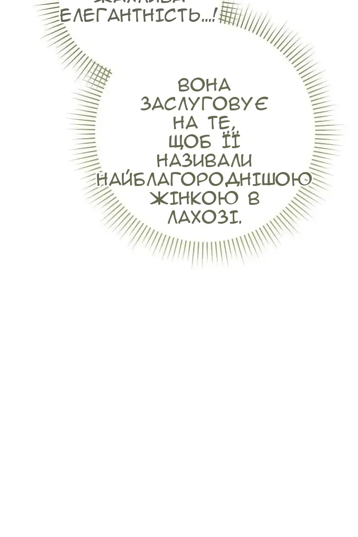 Сторінка 8