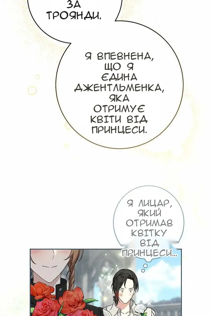 Сторінка 38
