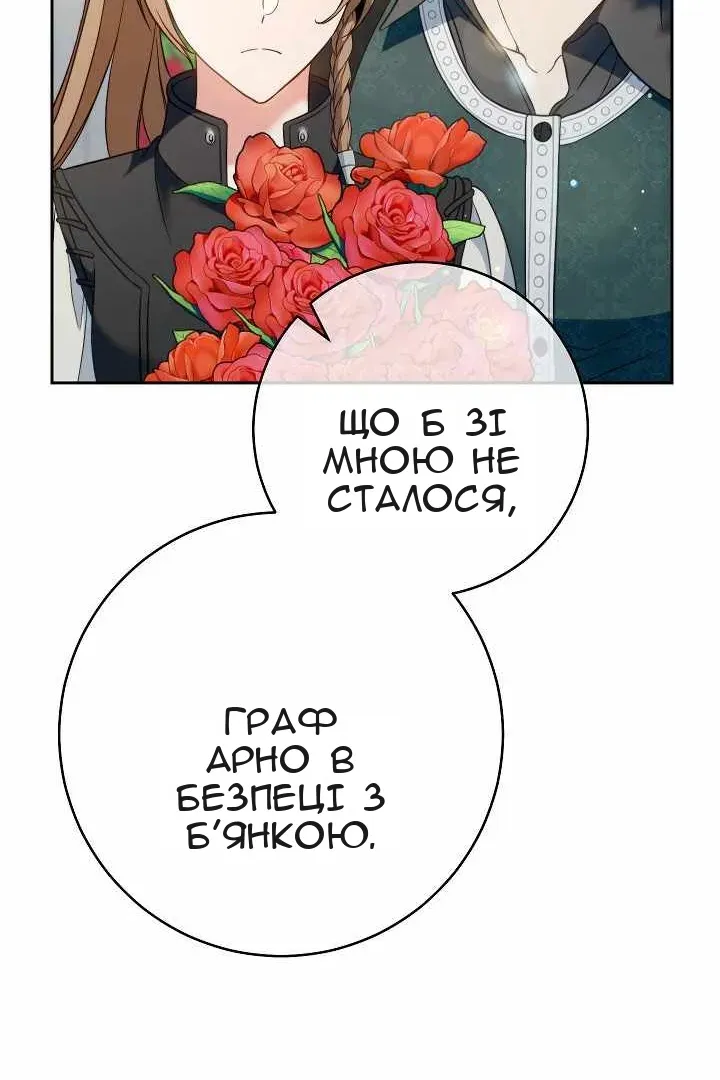 Сторінка 66