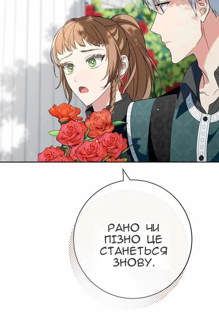 Сторінка 69