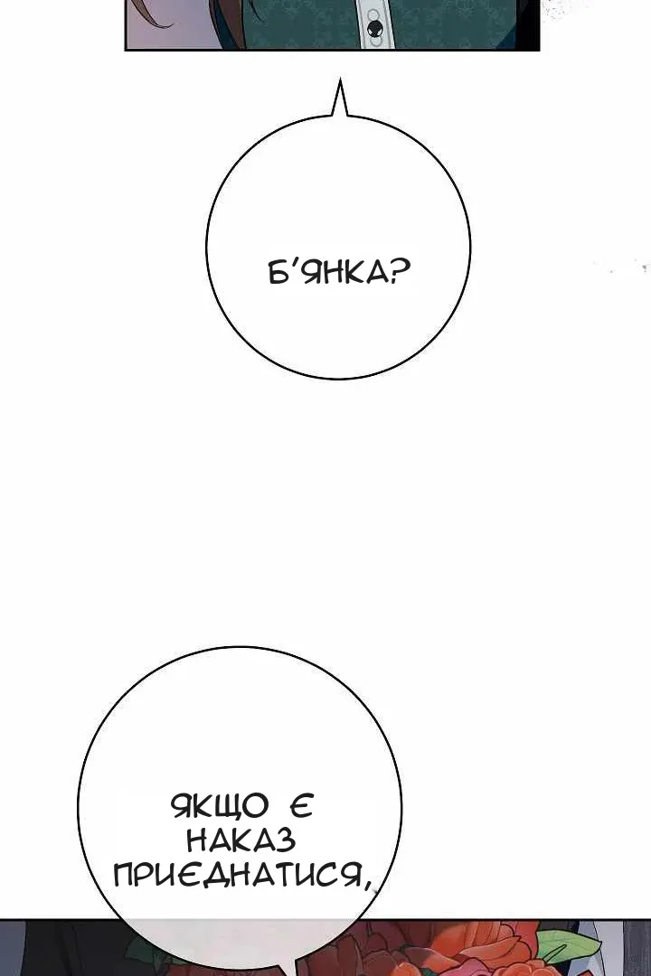 Сторінка 76