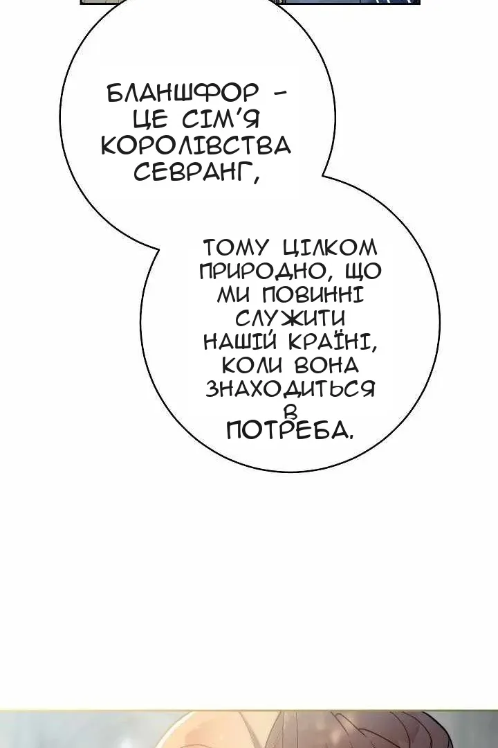 Сторінка 86