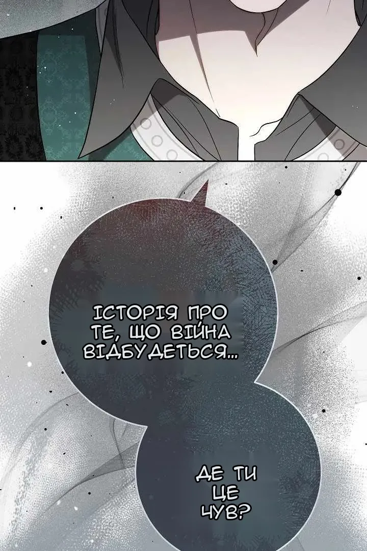 Сторінка 114