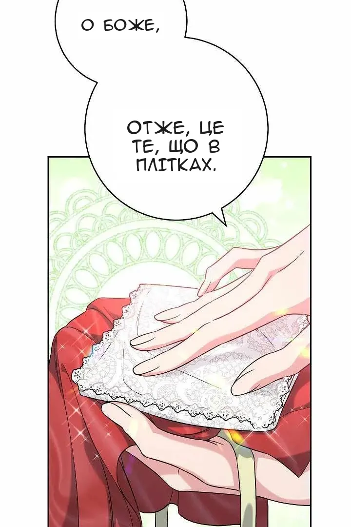 Сторінка 94