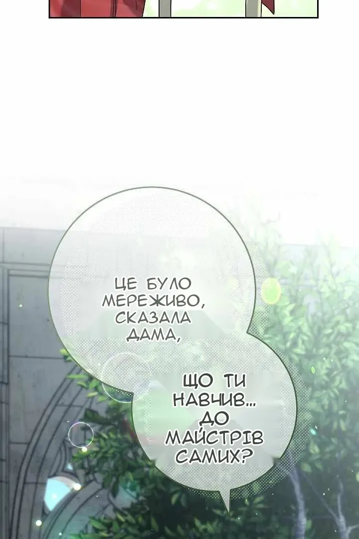 Сторінка 95