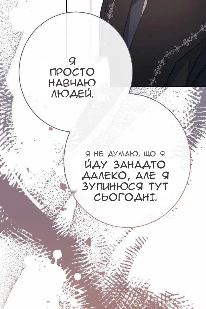 Сторінка 33