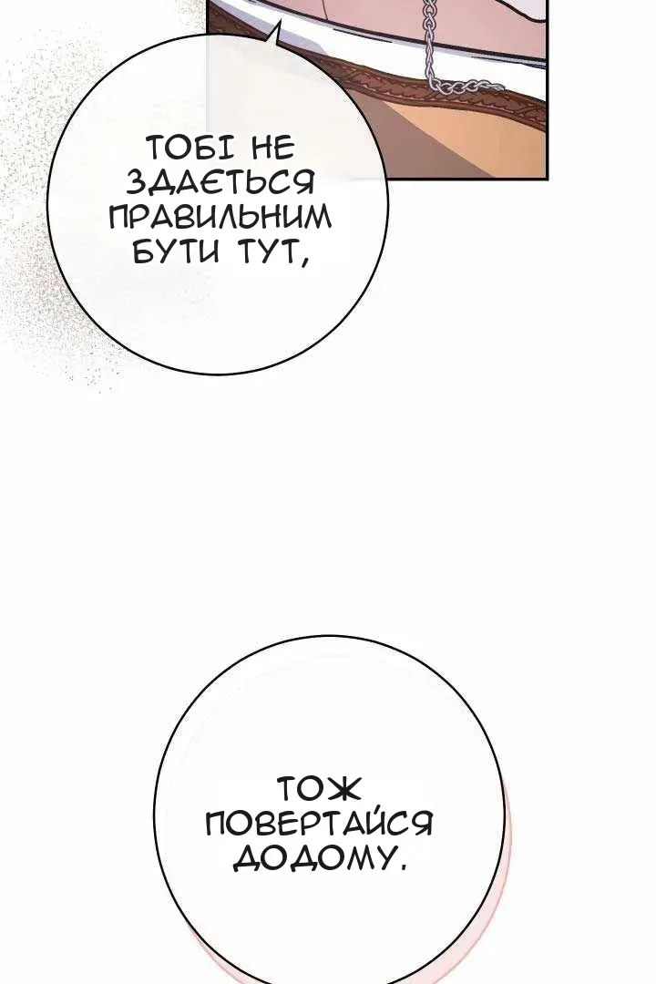 Сторінка 67