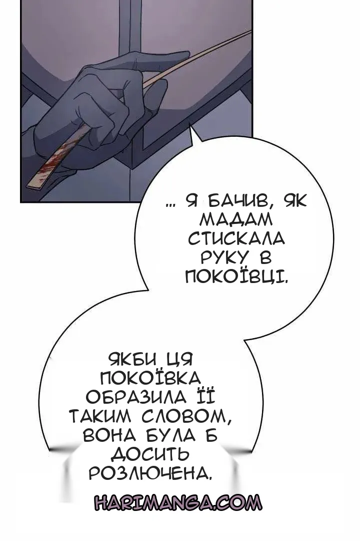Сторінка 73