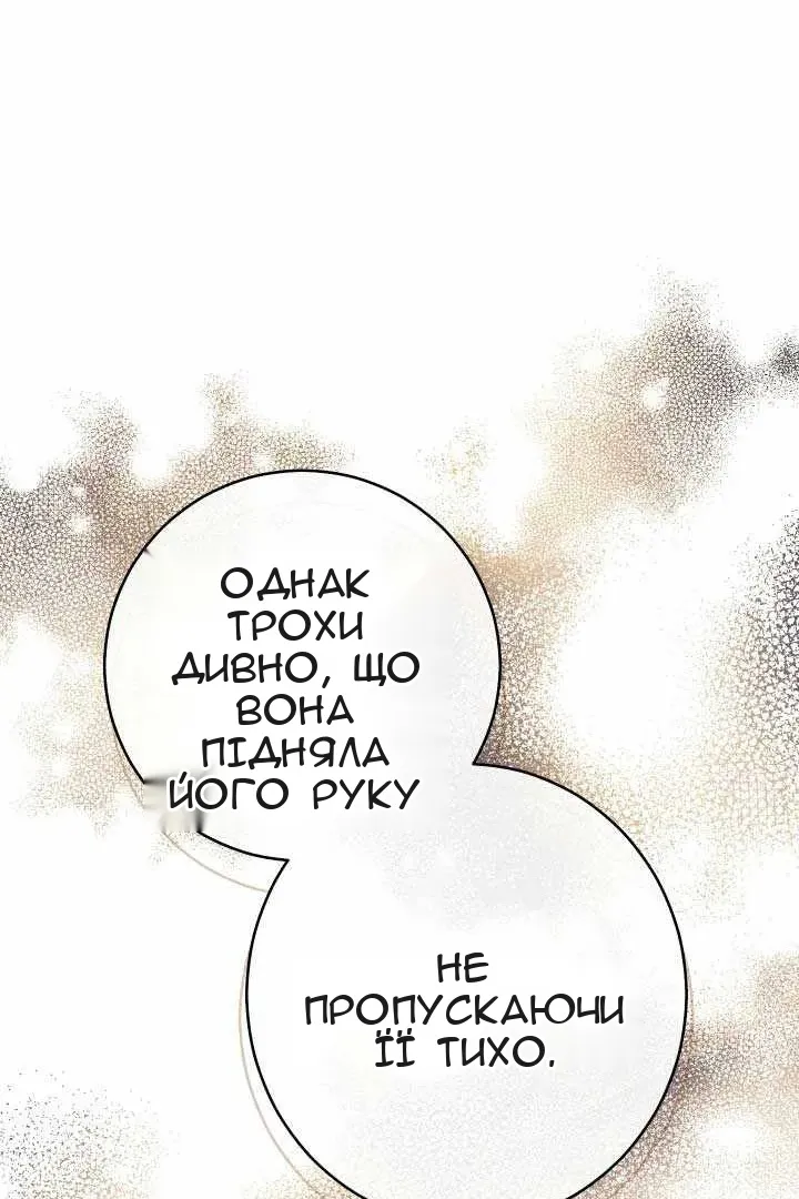 Сторінка 74