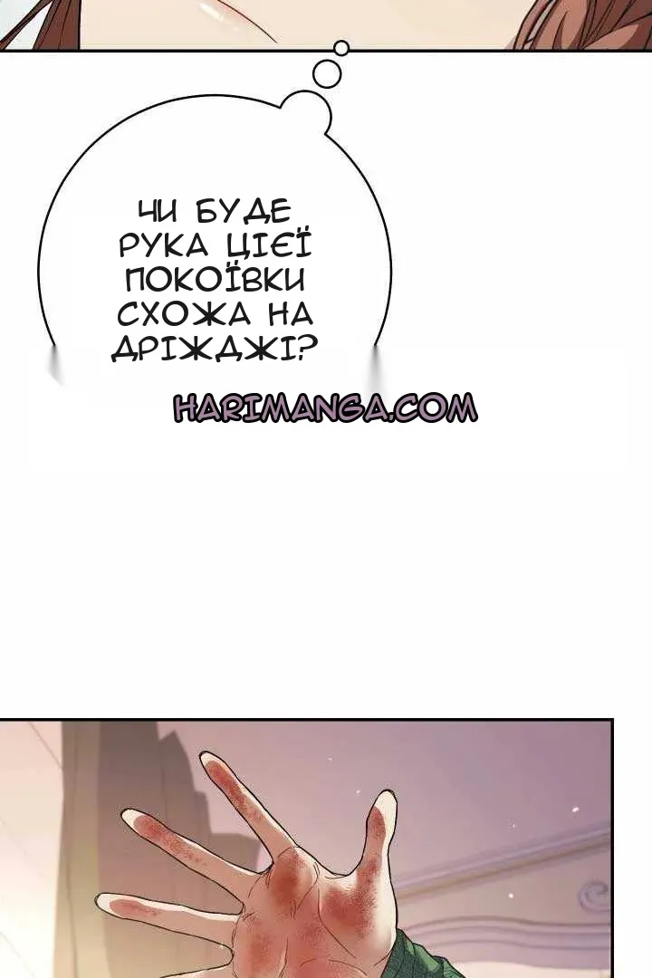 Сторінка 88