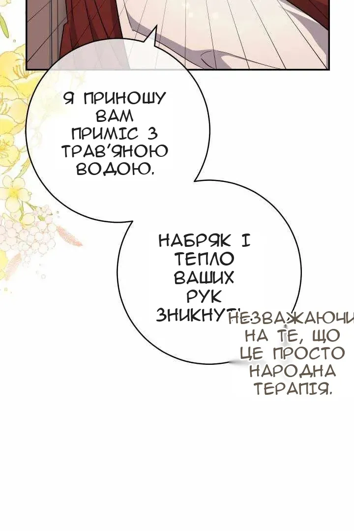 Сторінка 109