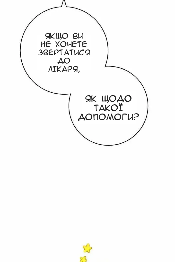 Сторінка 111