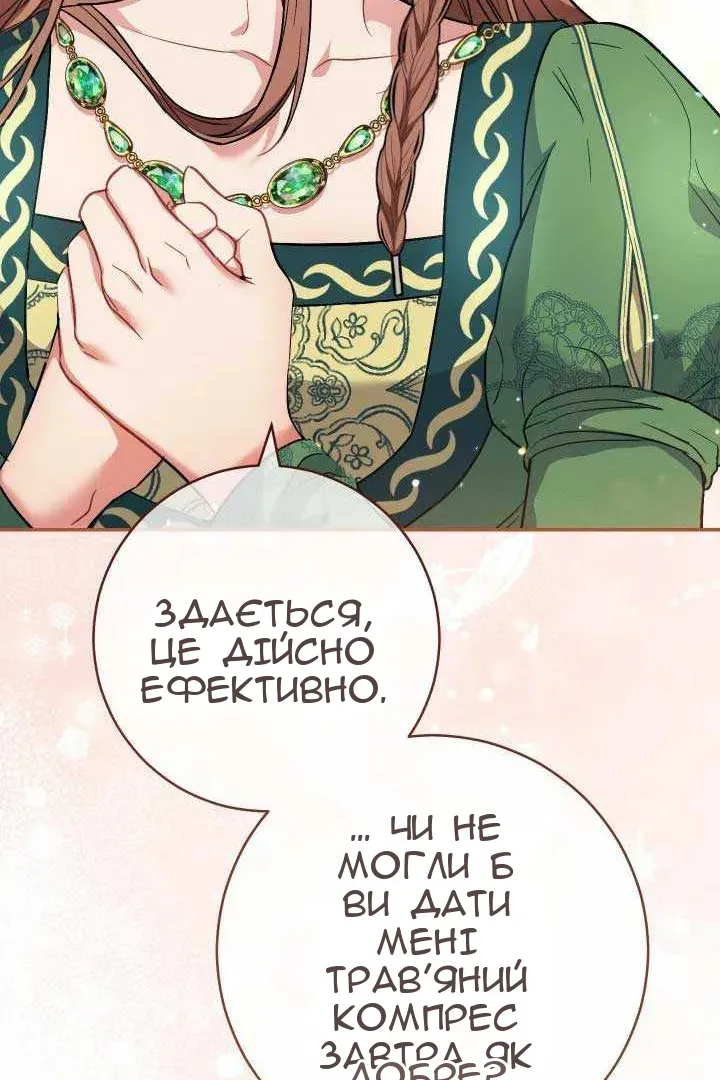 Сторінка 133