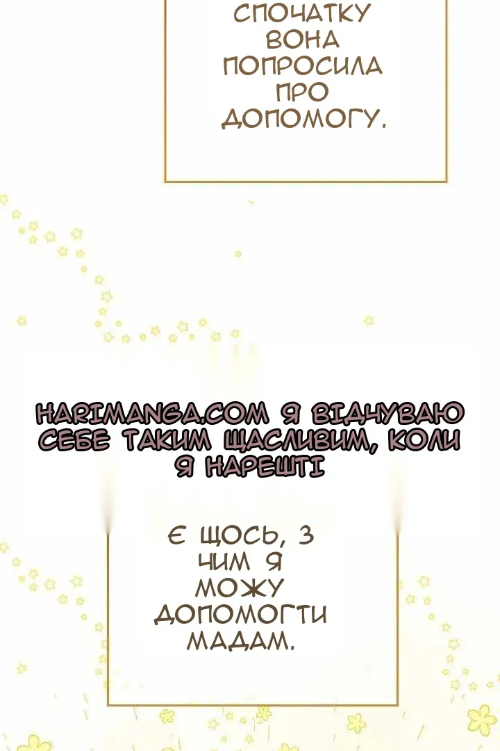 Сторінка 136