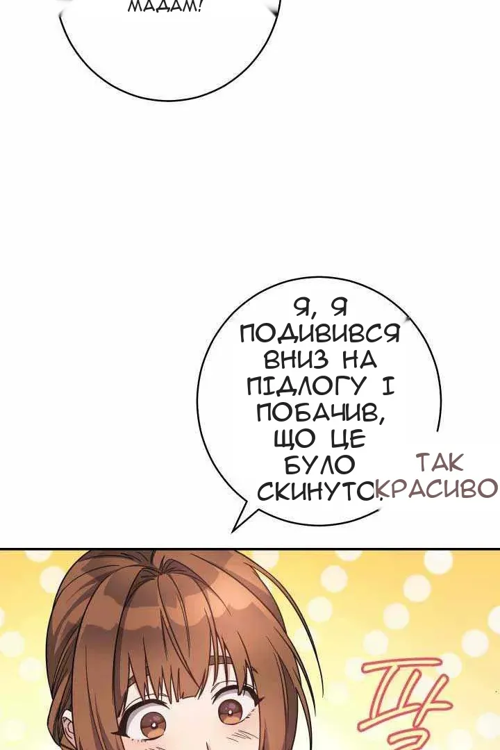 Сторінка 148