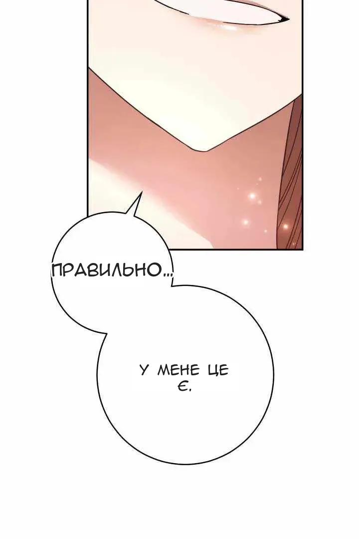 Сторінка 152